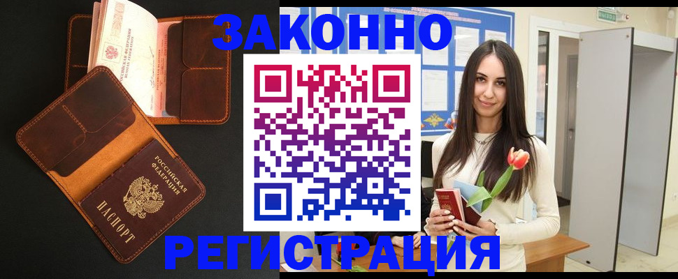 временная регистрация адрес в Рошале