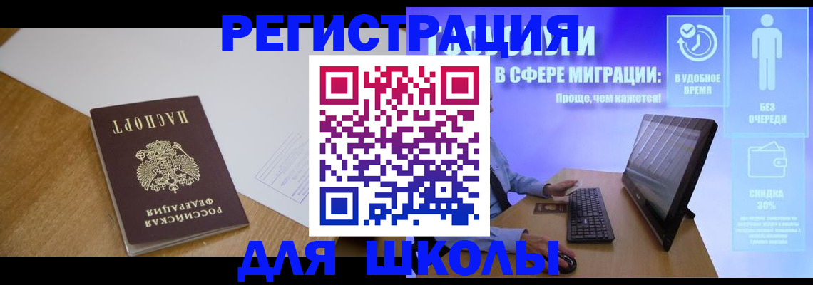 временная регистрация надежно в Рошале