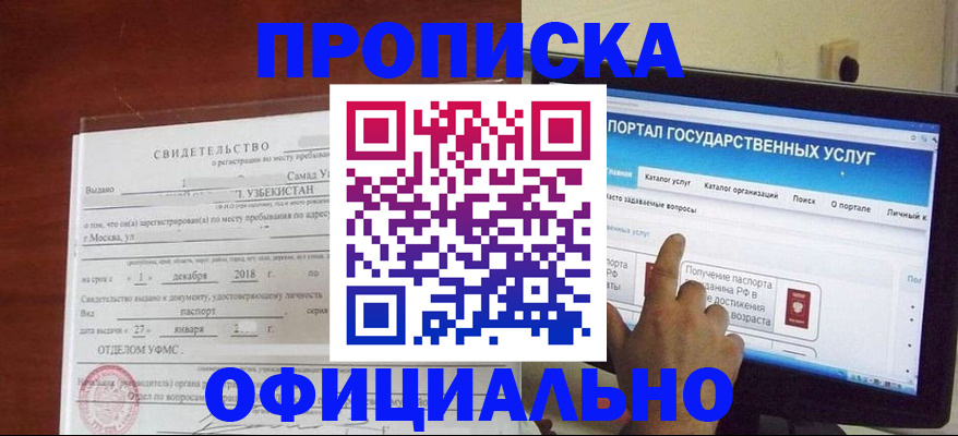 найти адрес прописки в Рошале