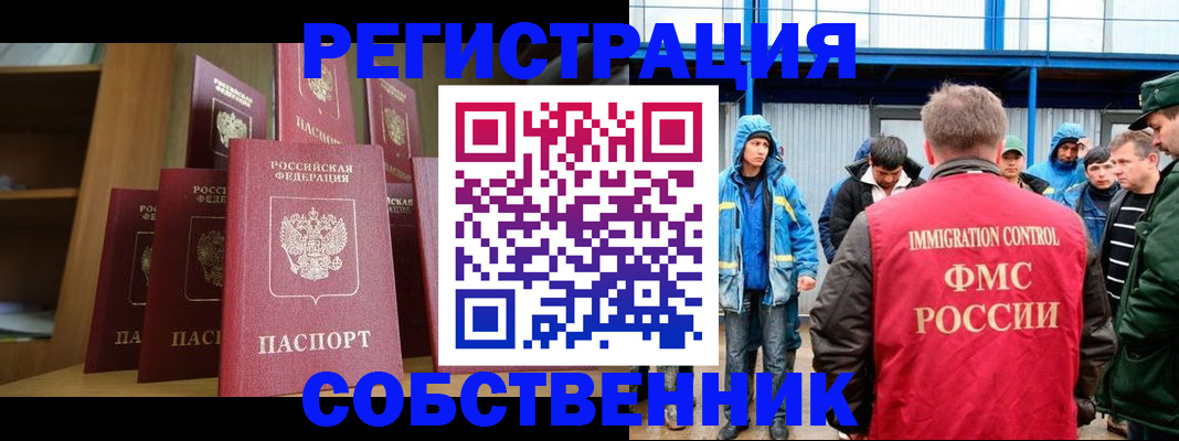 прописка для кредита в Рошале